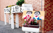 施設イメージ