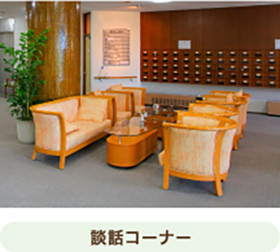 施設イメージ