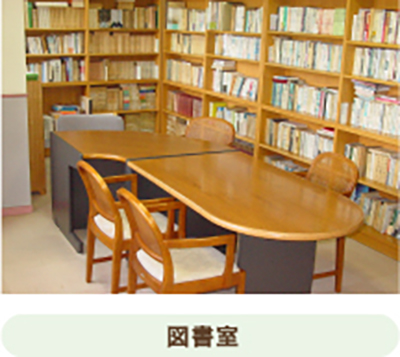 施設イメージ