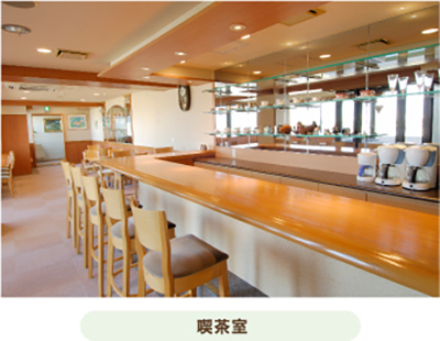 施設イメージ