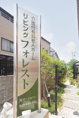 施設イメージ
