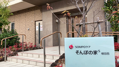 施設イメージ