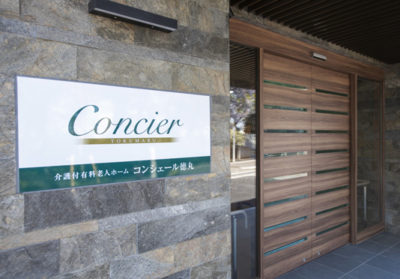施設イメージ