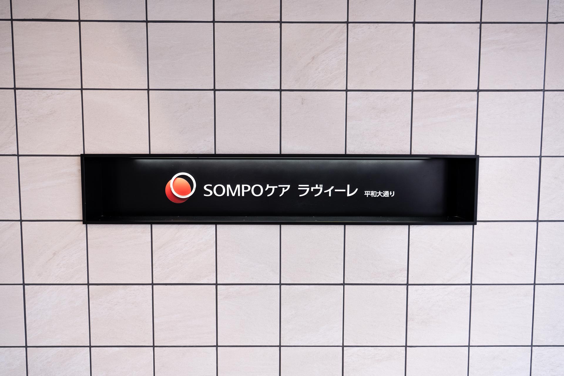 施設イメージ