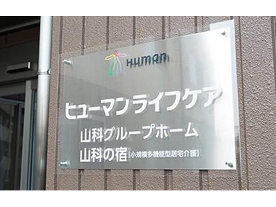 施設イメージ