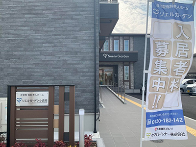 施設イメージ