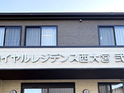 施設イメージ