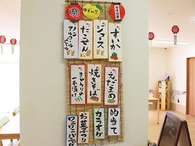 施設イメージ