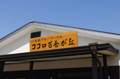 施設イメージ